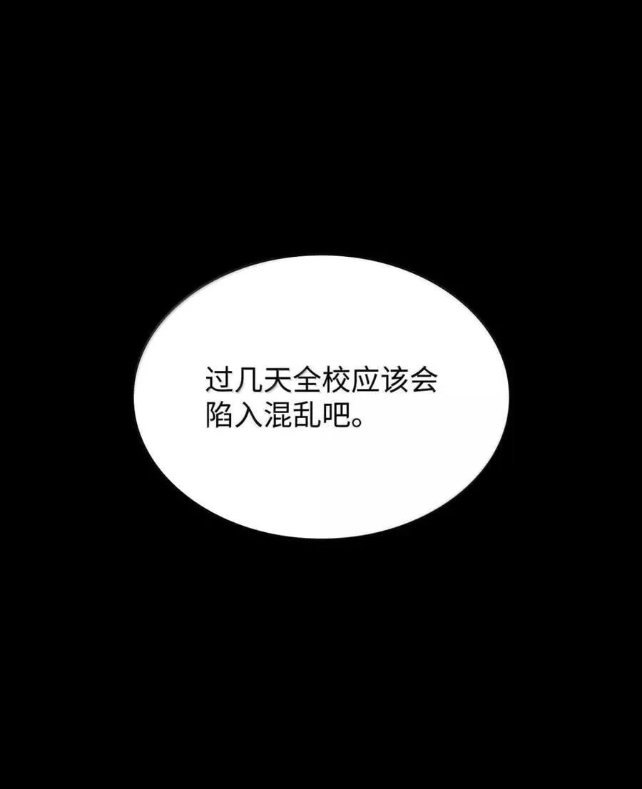 88 混乱50