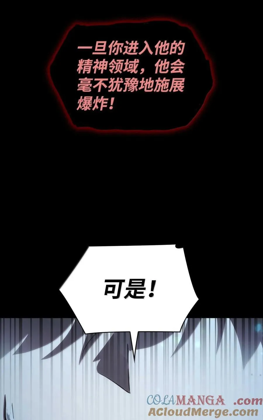 88 混乱24