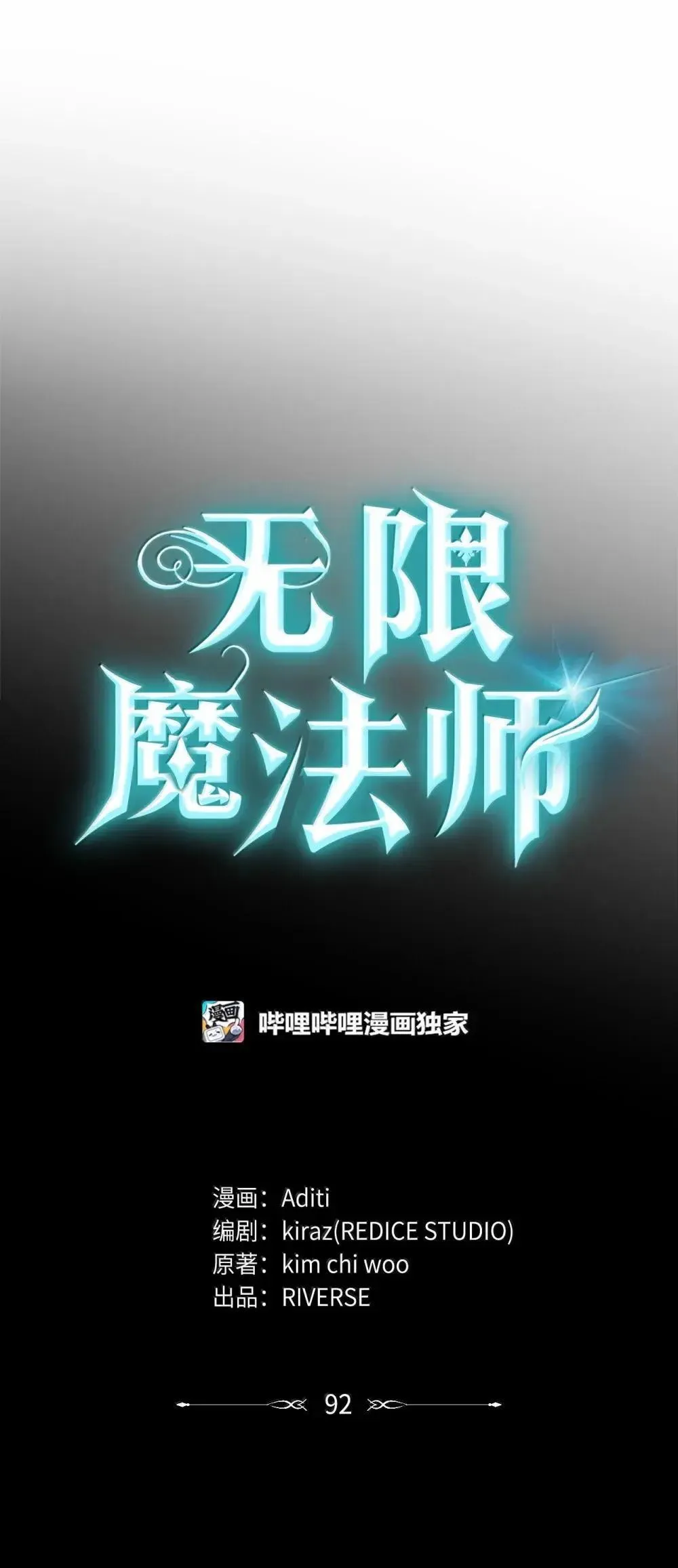 92 起死回生之法23