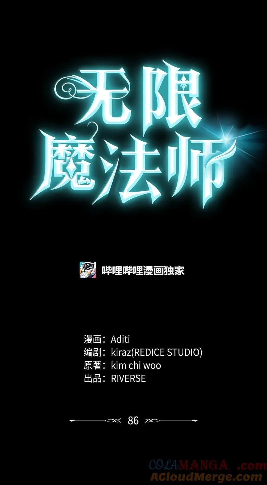 86 牺牲80