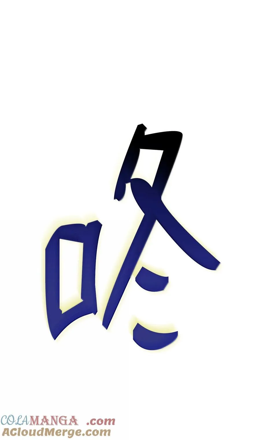 87 死亡108