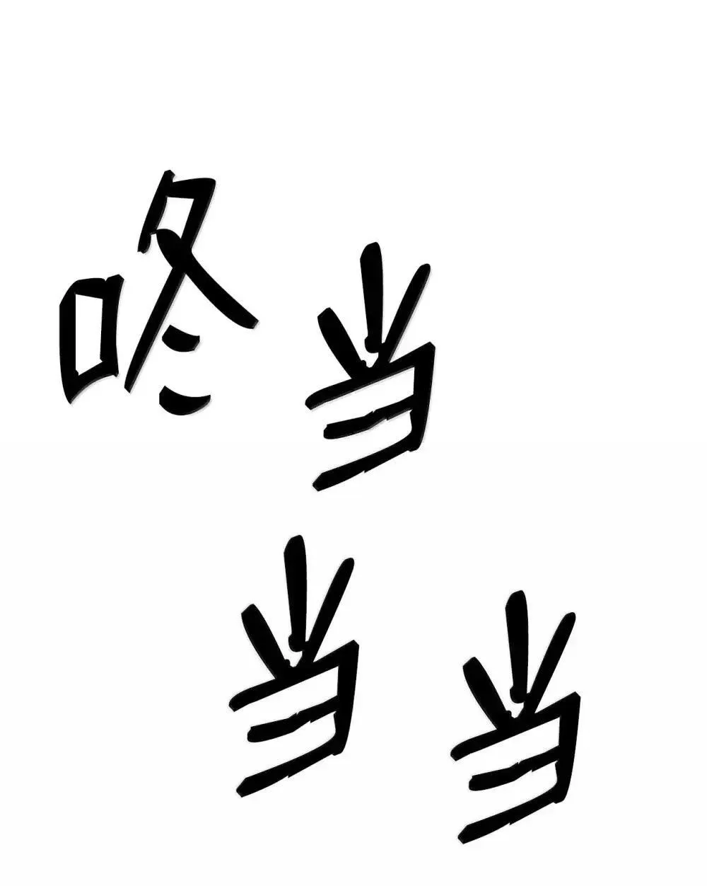 94 曾经的弟子62