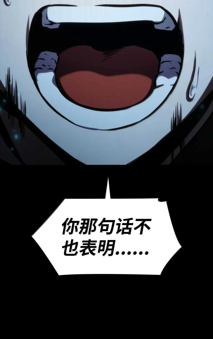 88 混乱25