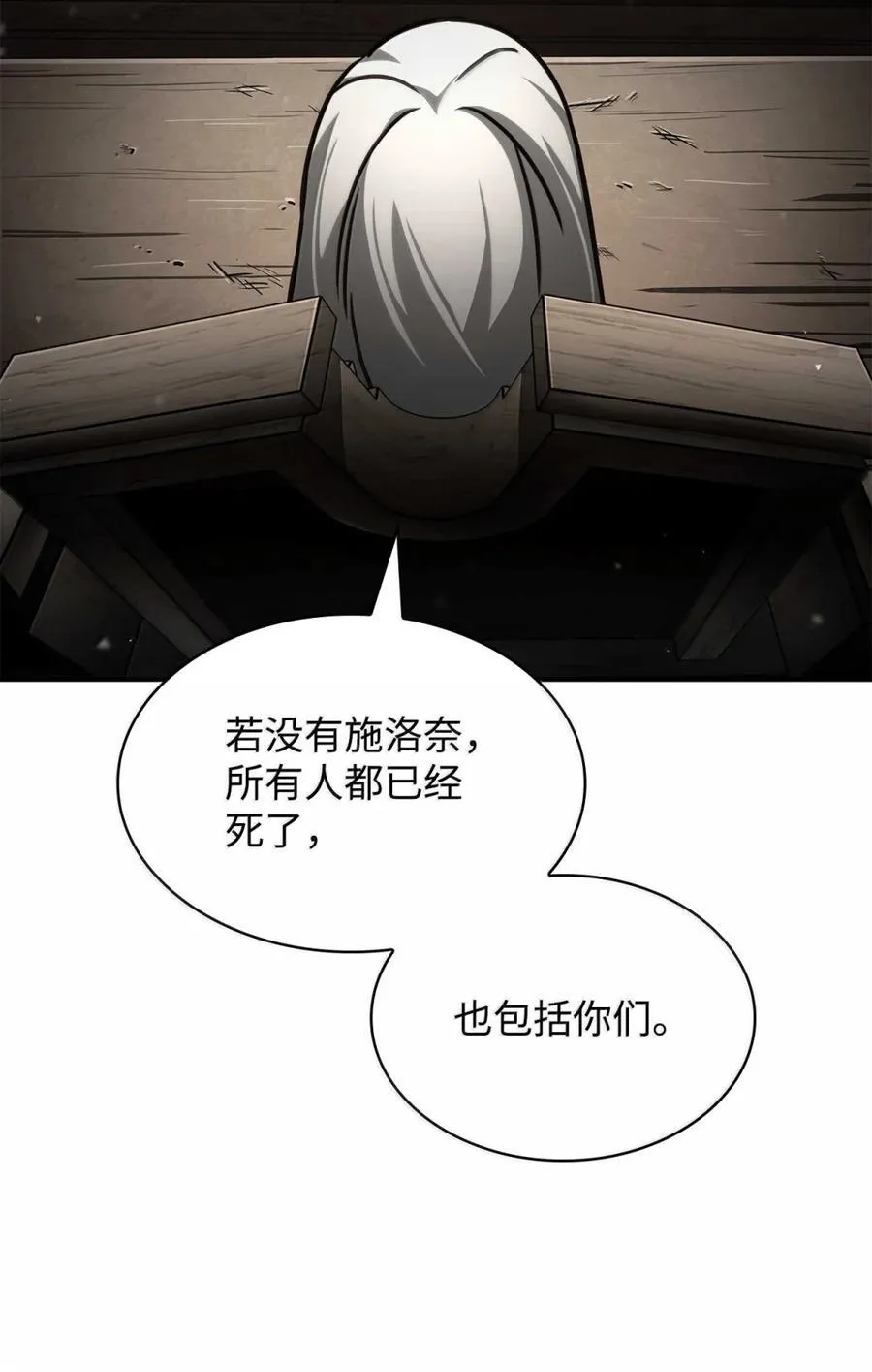 88 混乱111