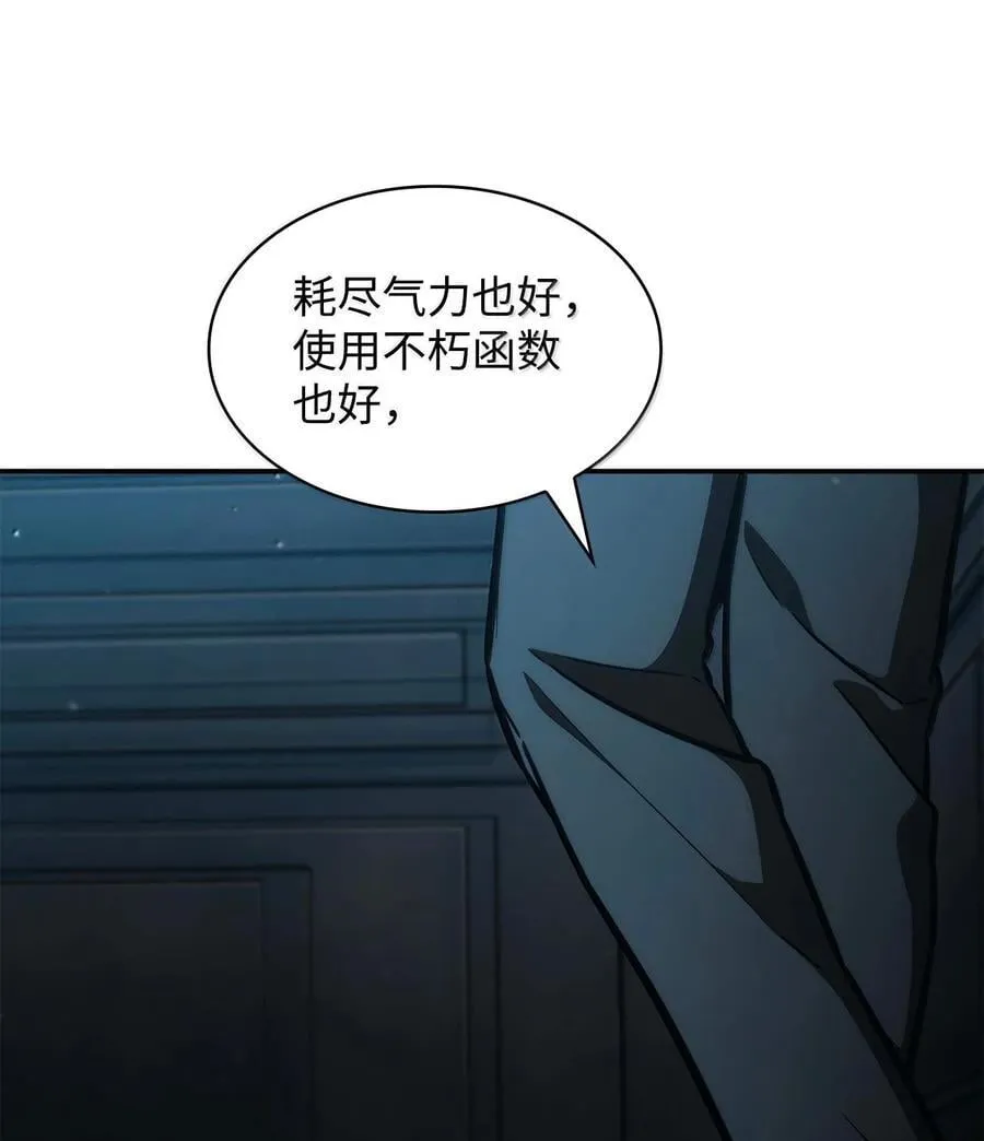 87 死亡81