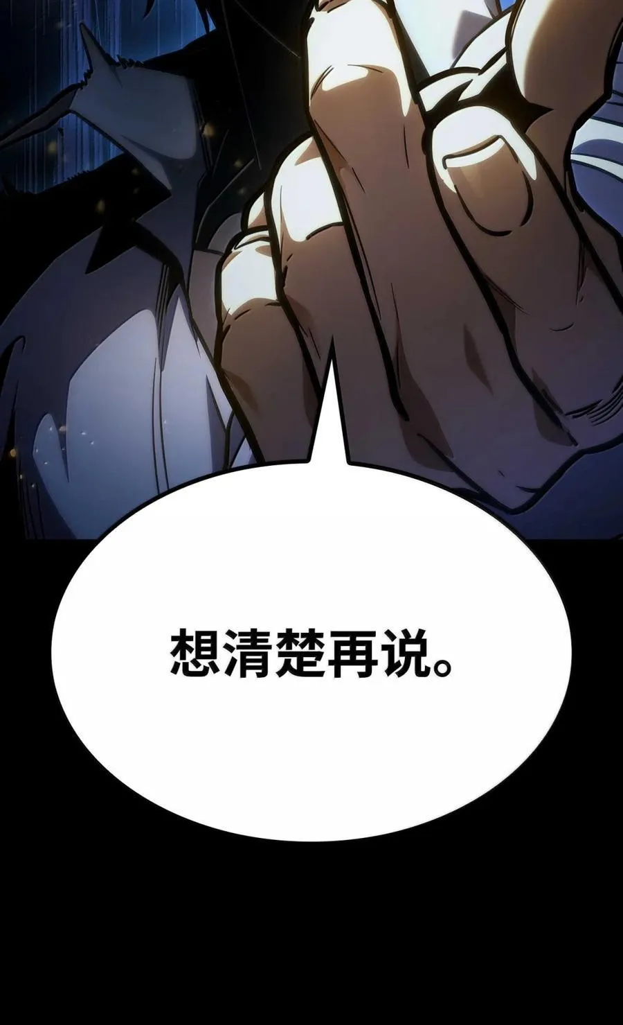 88 混乱30