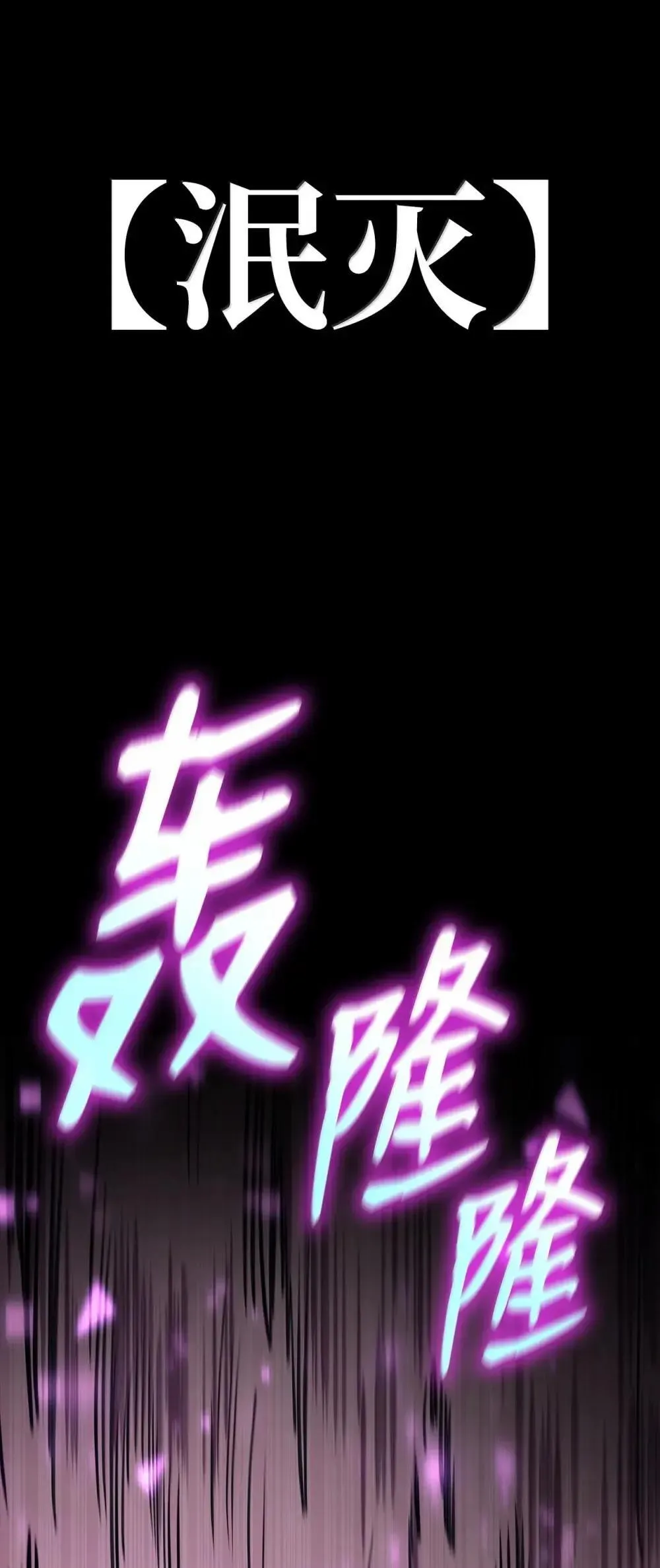 91 超光速90