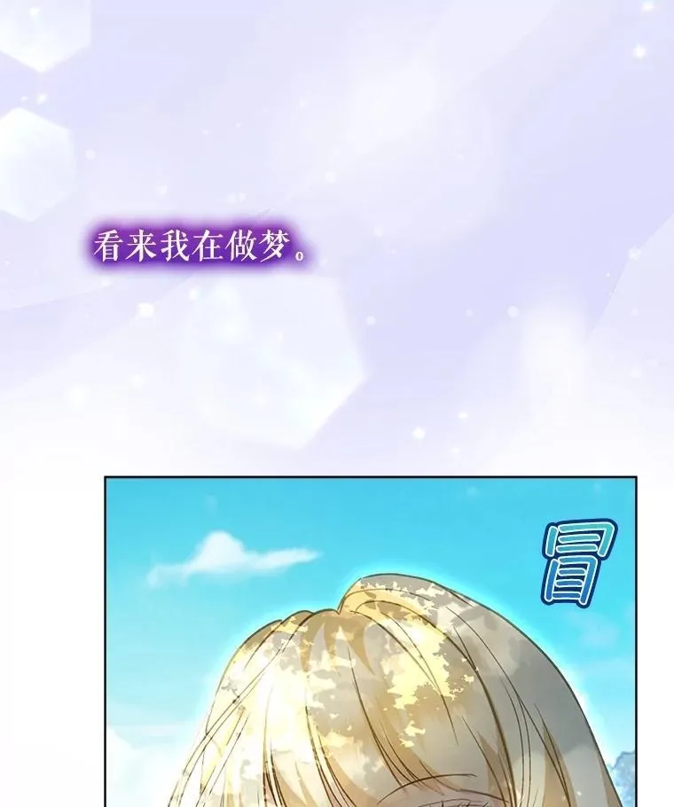 71.是梦境？90