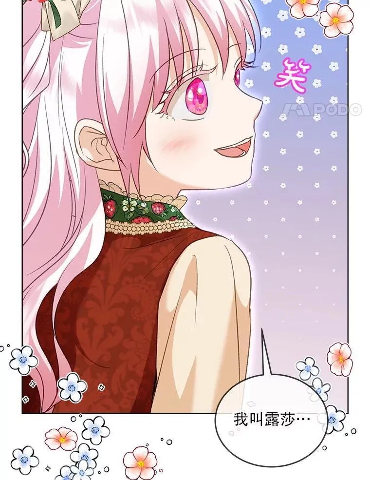 74.红焰是？88