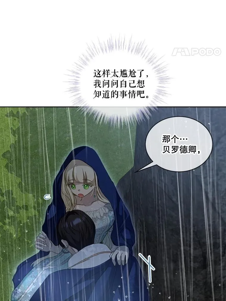 71.是梦境？122
