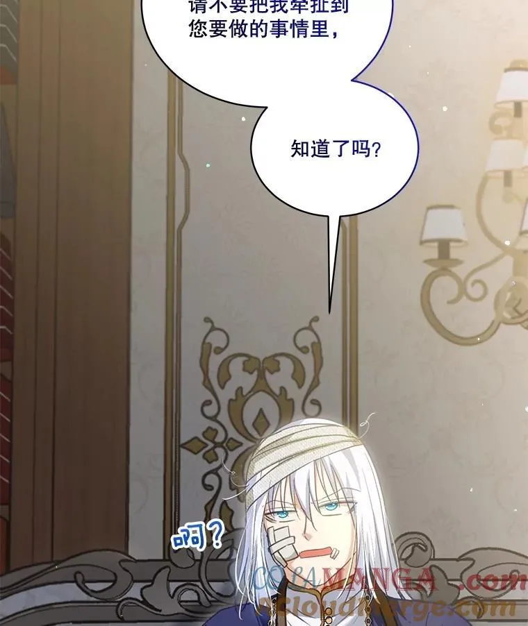72.意外之吻104