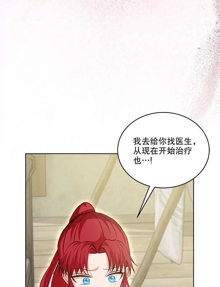 74.红焰是？106