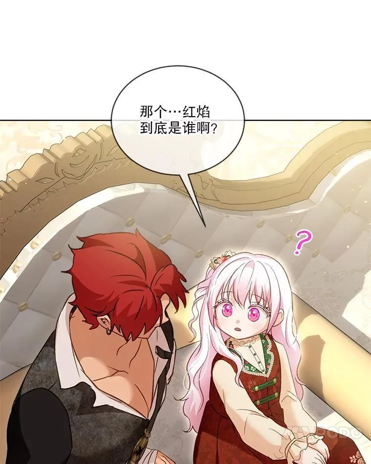 74.红焰是？32
