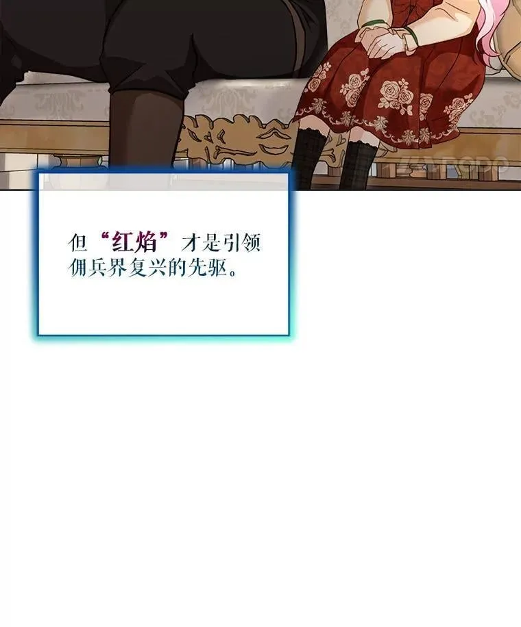 74.红焰是？43