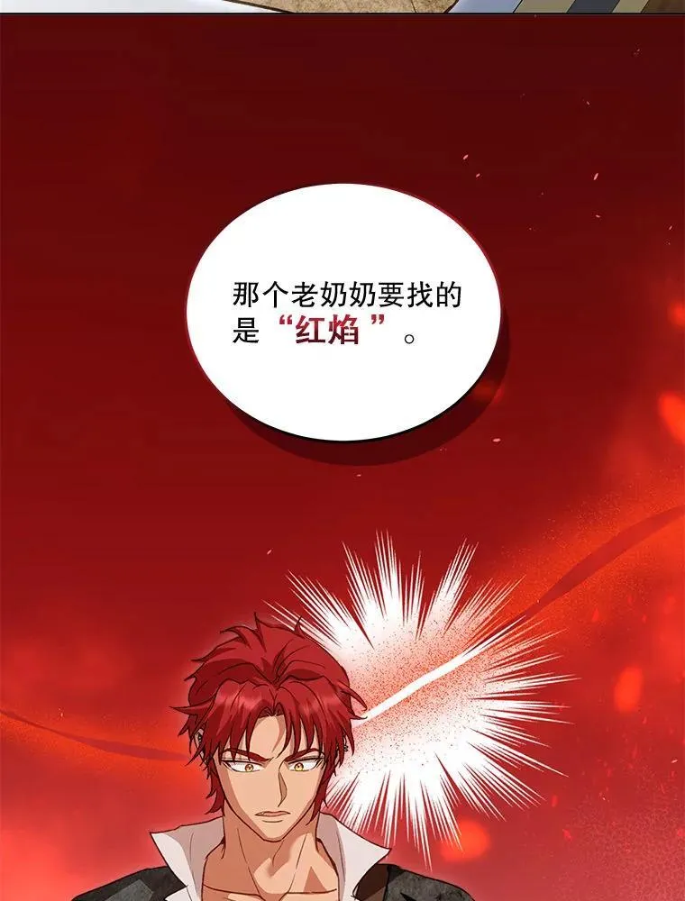 74.红焰是？9