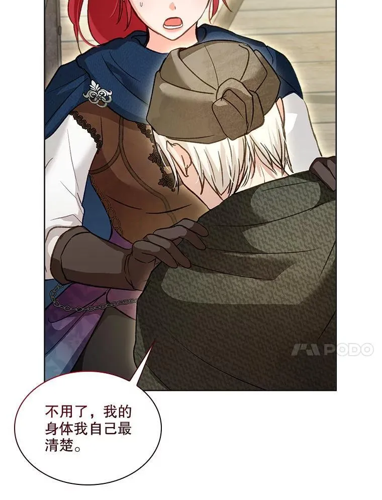 74.红焰是？107