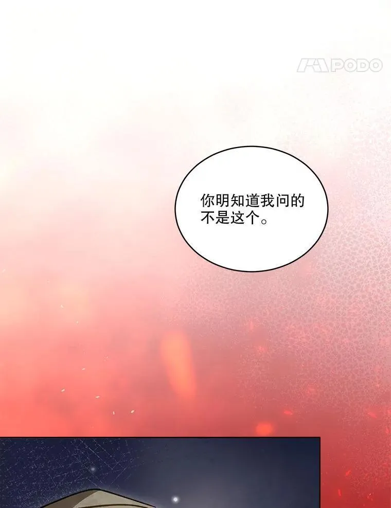74.红焰是？101