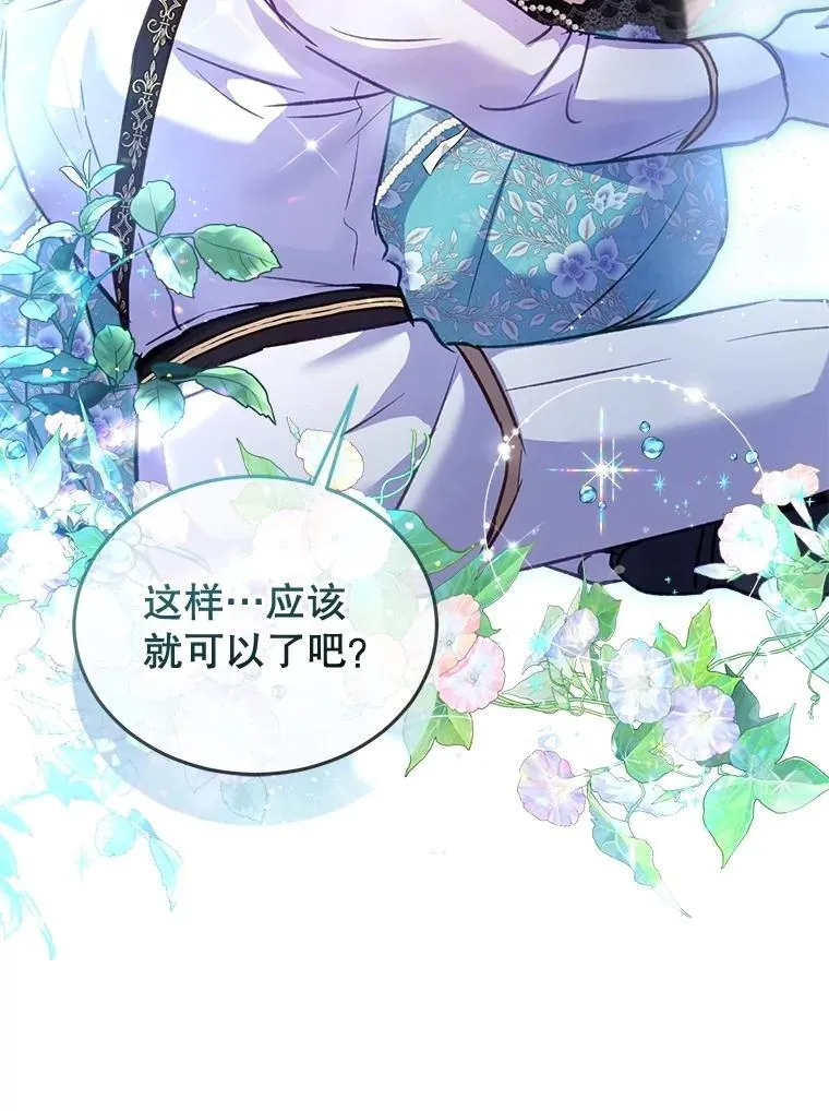 71.是梦境？114