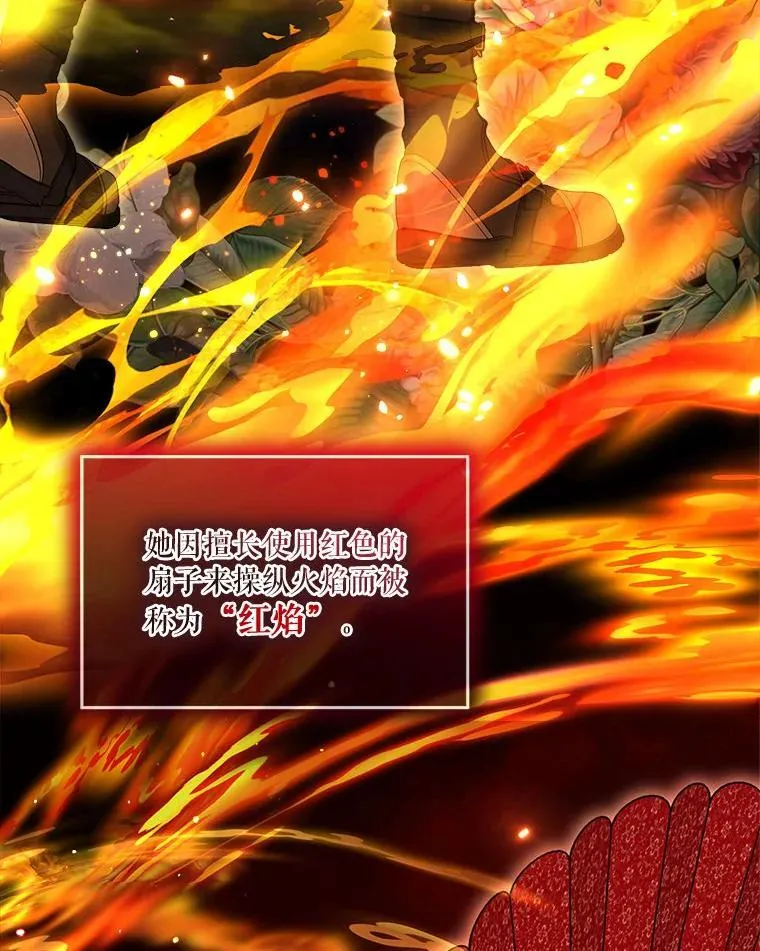 74.红焰是？38