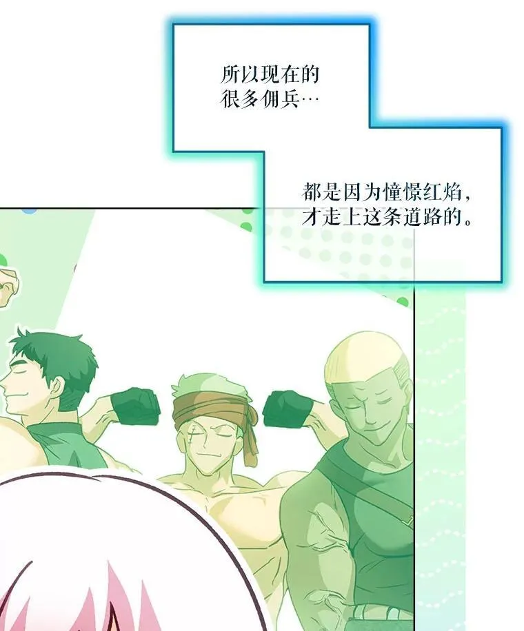 74.红焰是？44