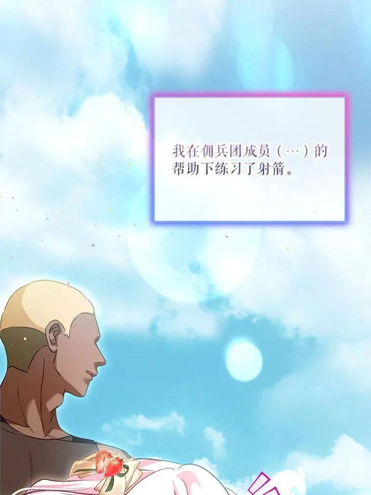 74.红焰是？18