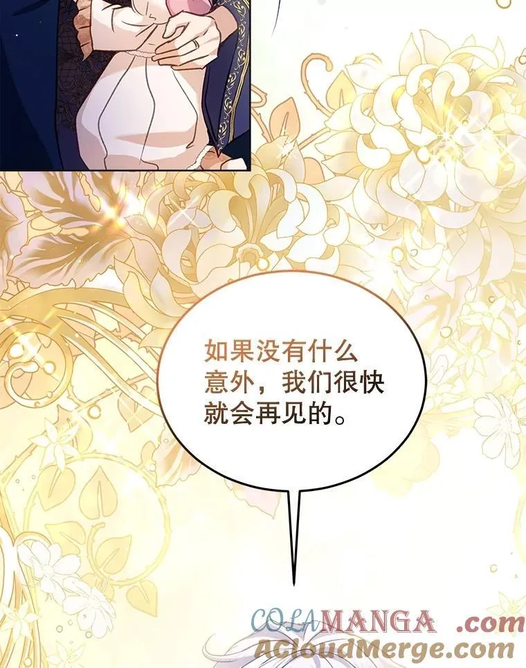 68.前去寻找76