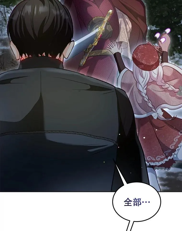 72.意外之吻82