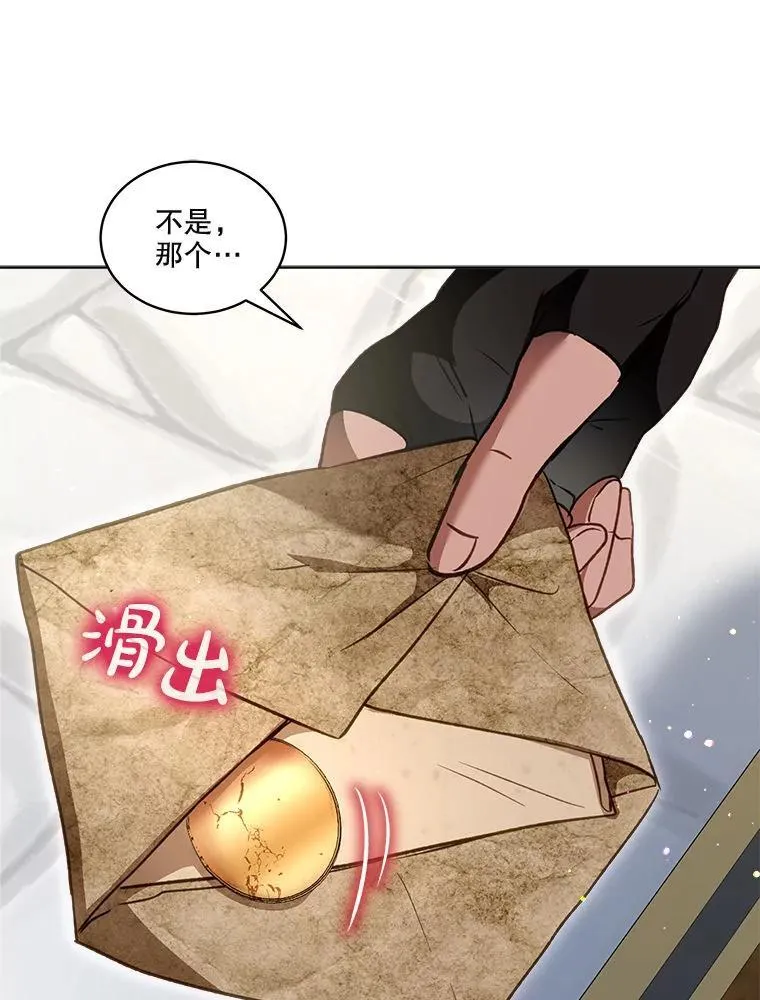 74.红焰是？8