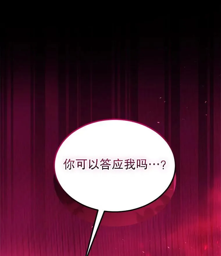 74.红焰是？115