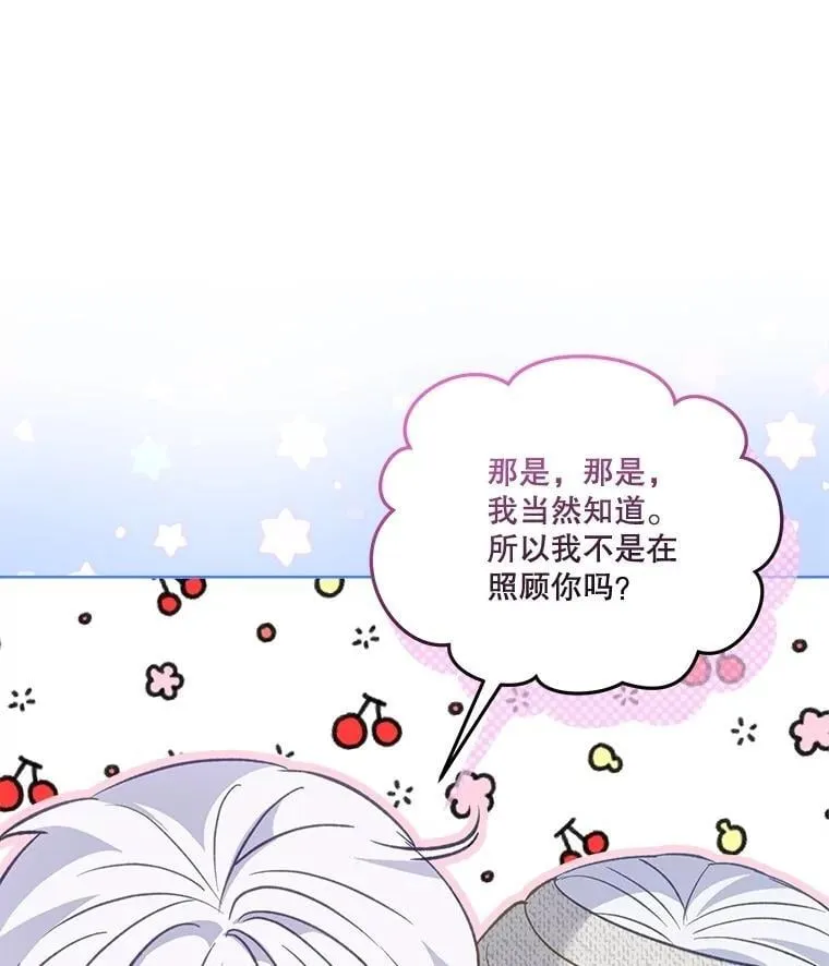 72.意外之吻118