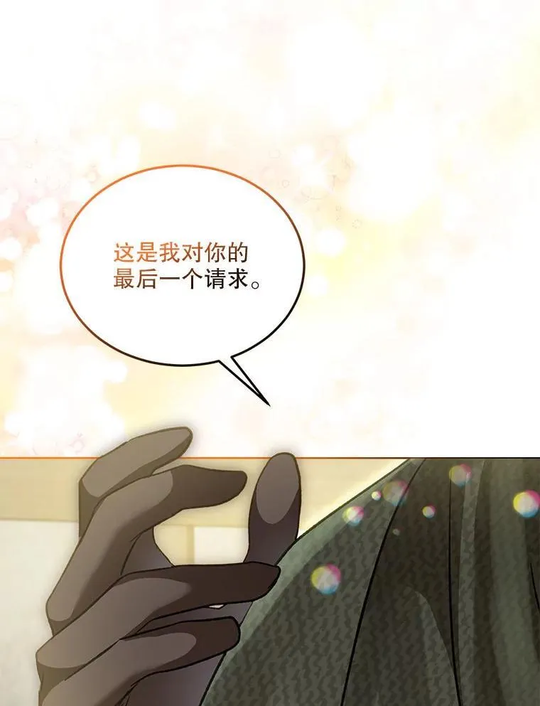 74.红焰是？113