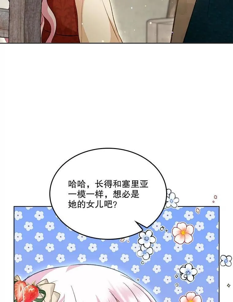 74.红焰是？87