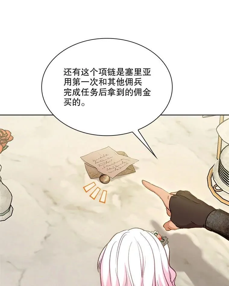 74.红焰是？48