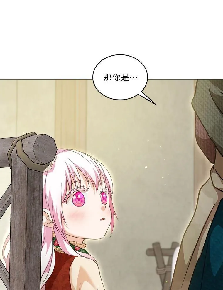 74.红焰是？86