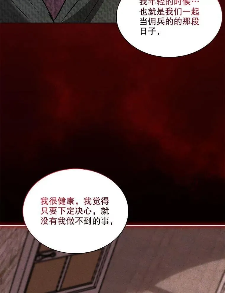 74.红焰是？103
