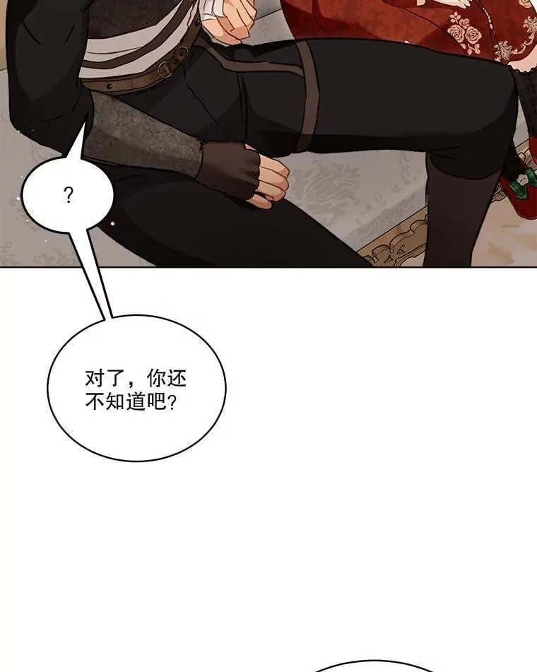 74.红焰是？33