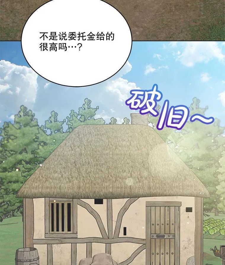 74.红焰是？66