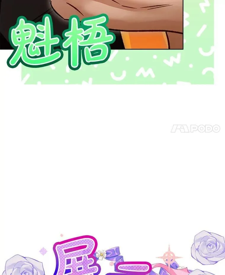 74.红焰是？3