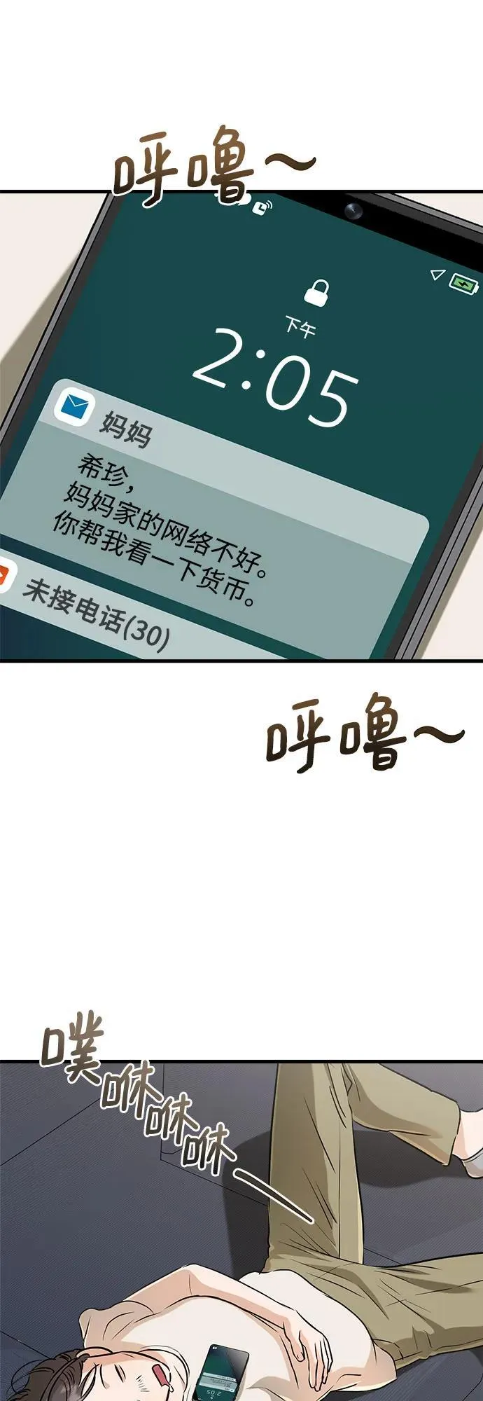 第69话25