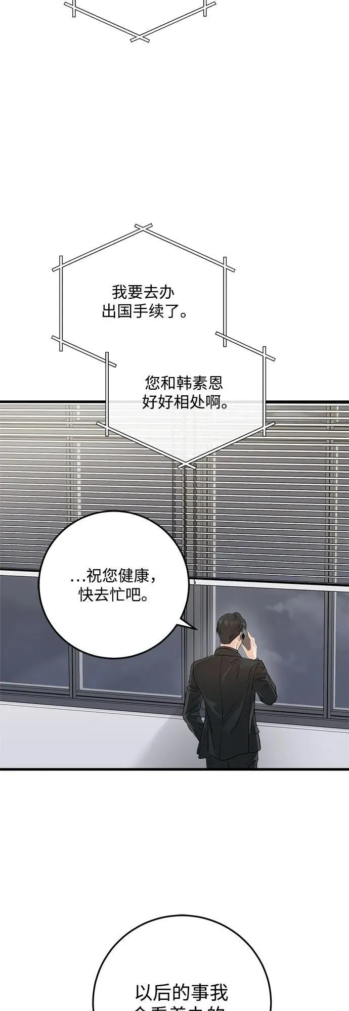 第71话3