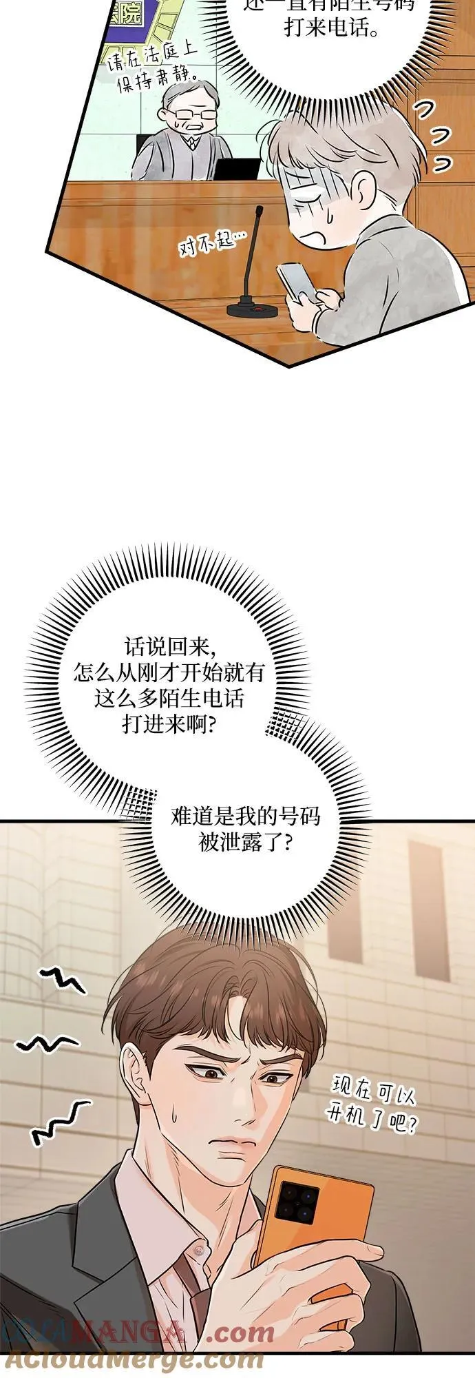 第70话12