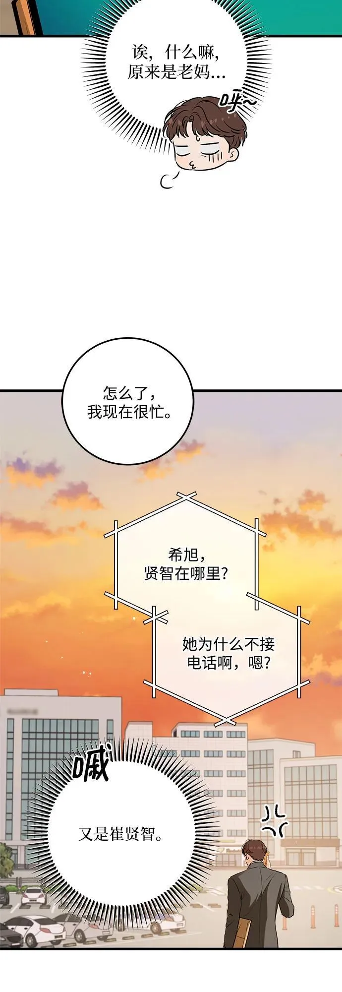 第70话14