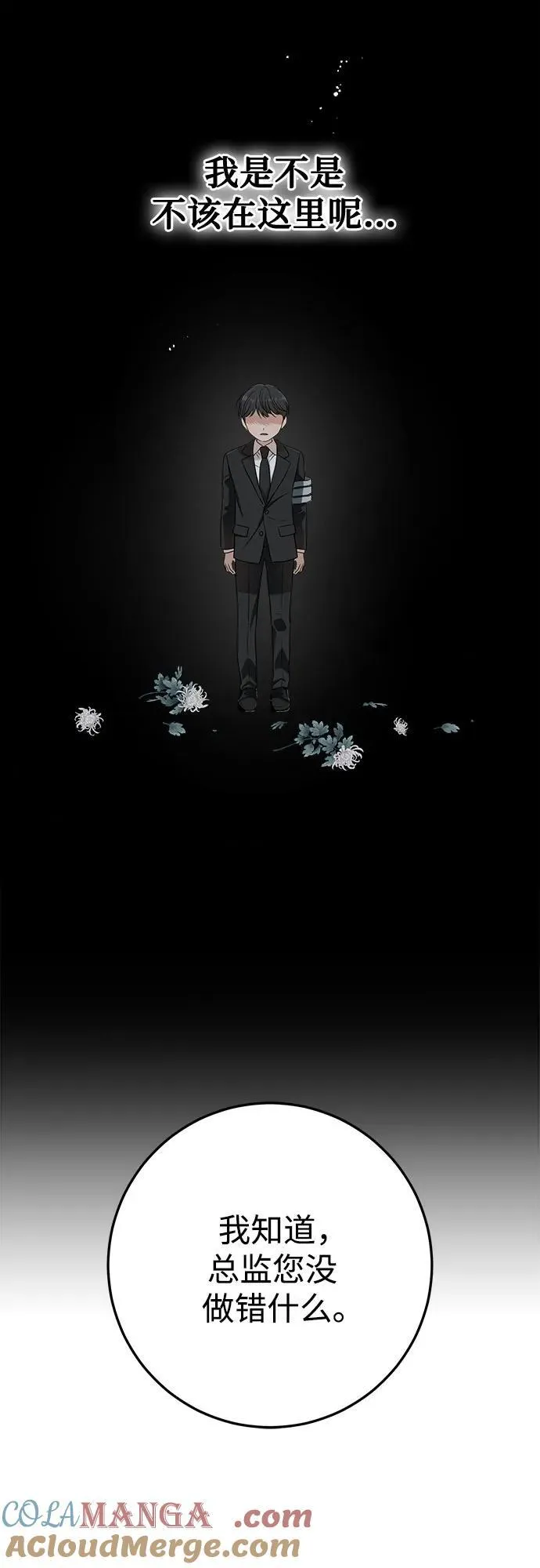 第66话30