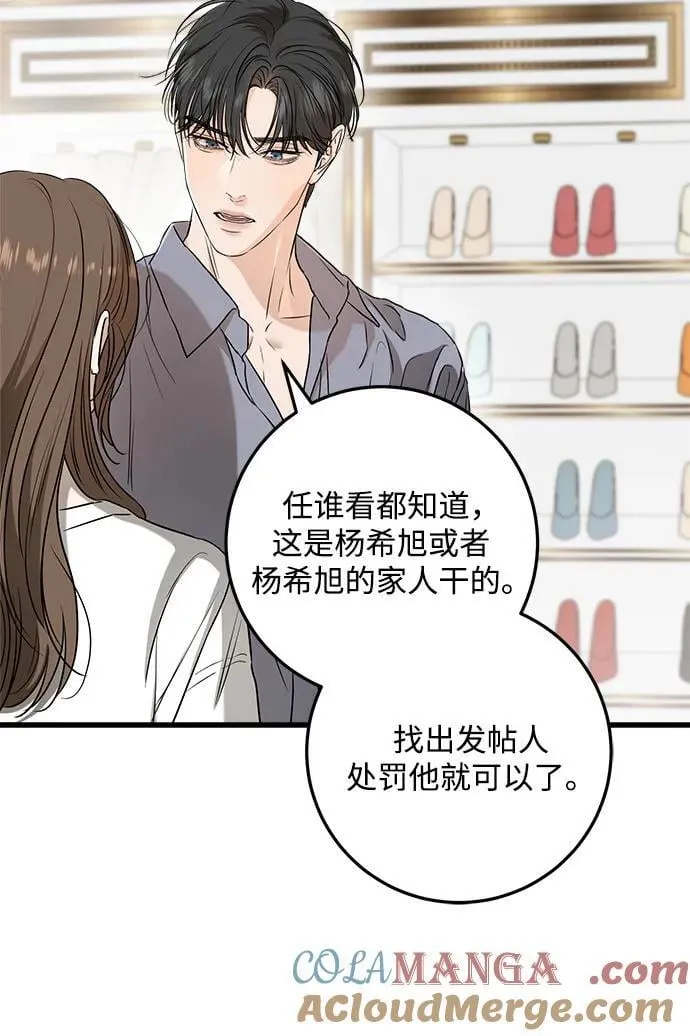 第67话42