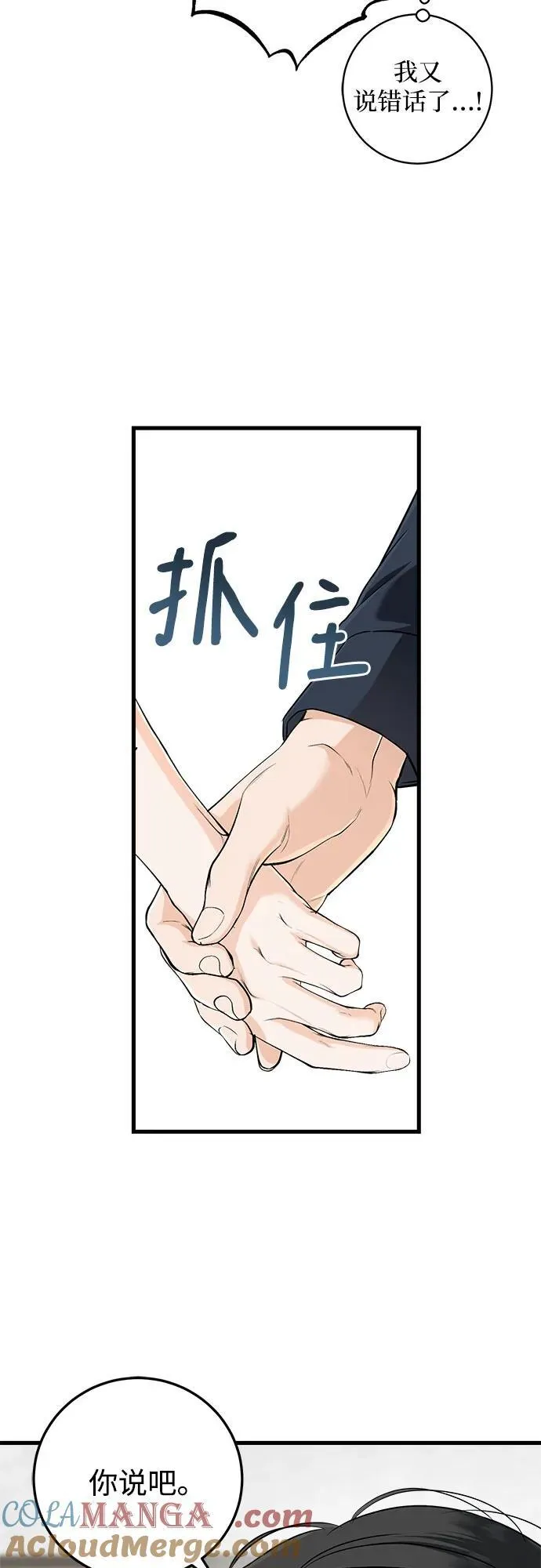 第66话18