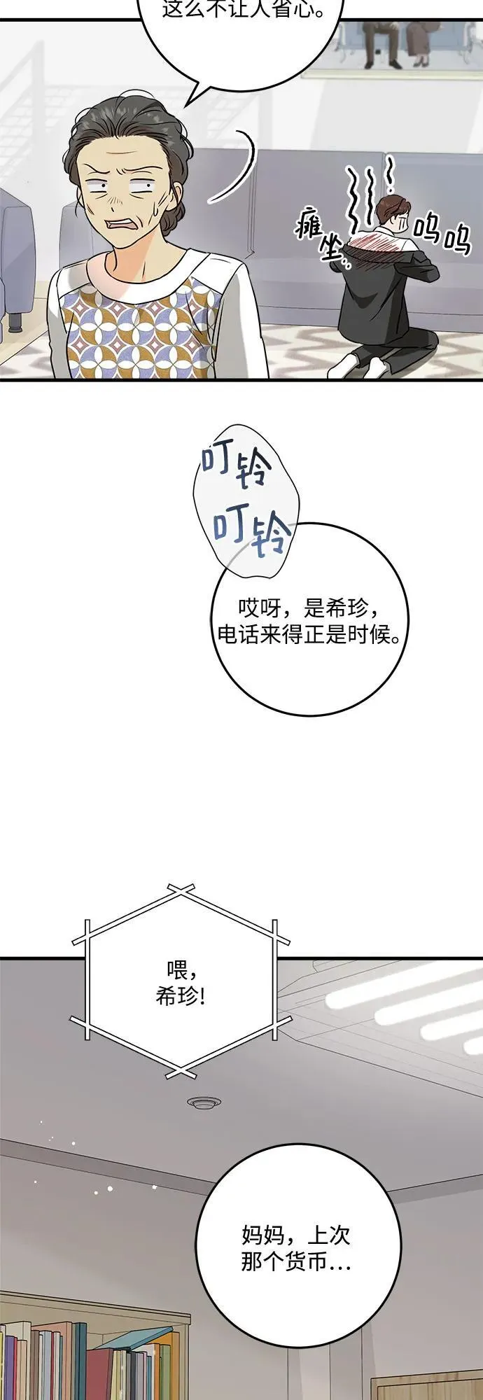 第66话52