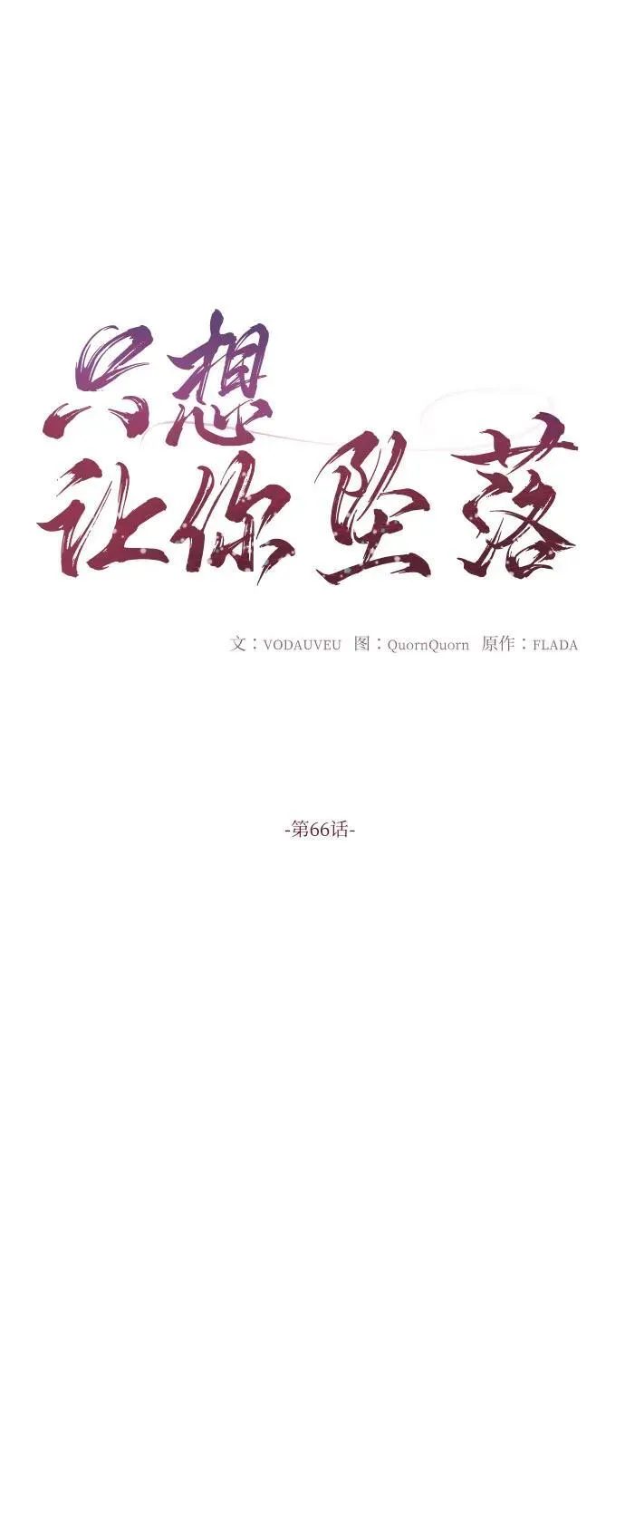 第66话5