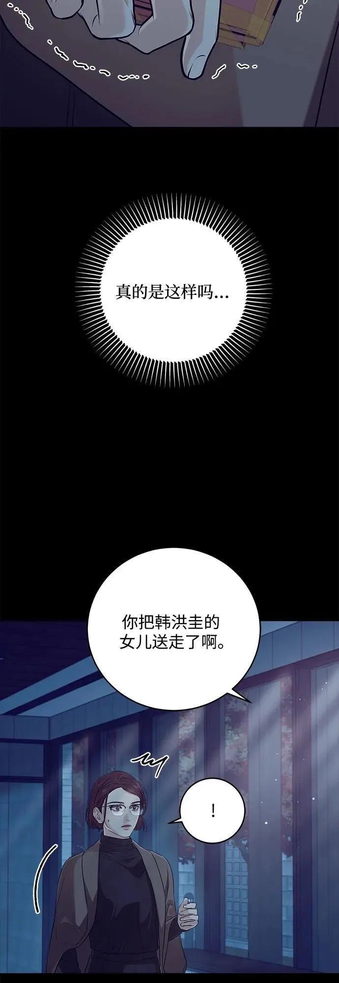 第73话39