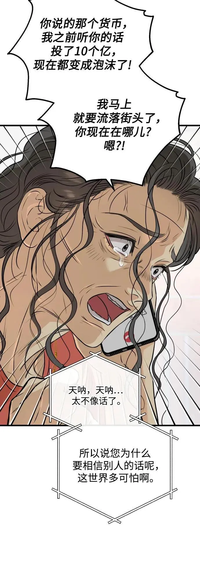 第70话35