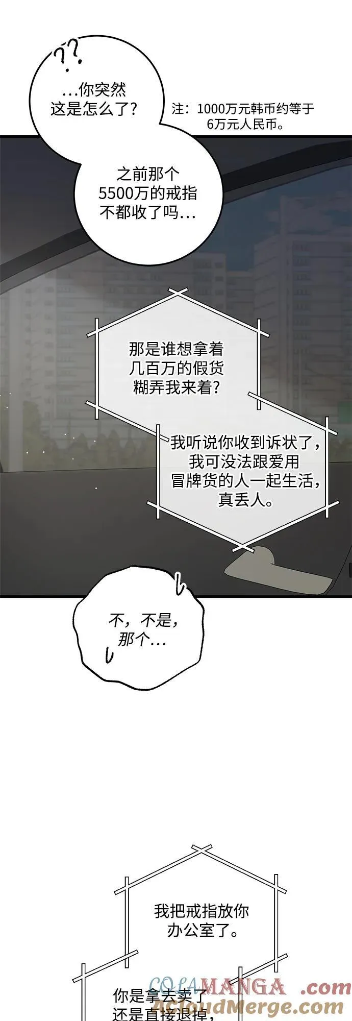 第70话6